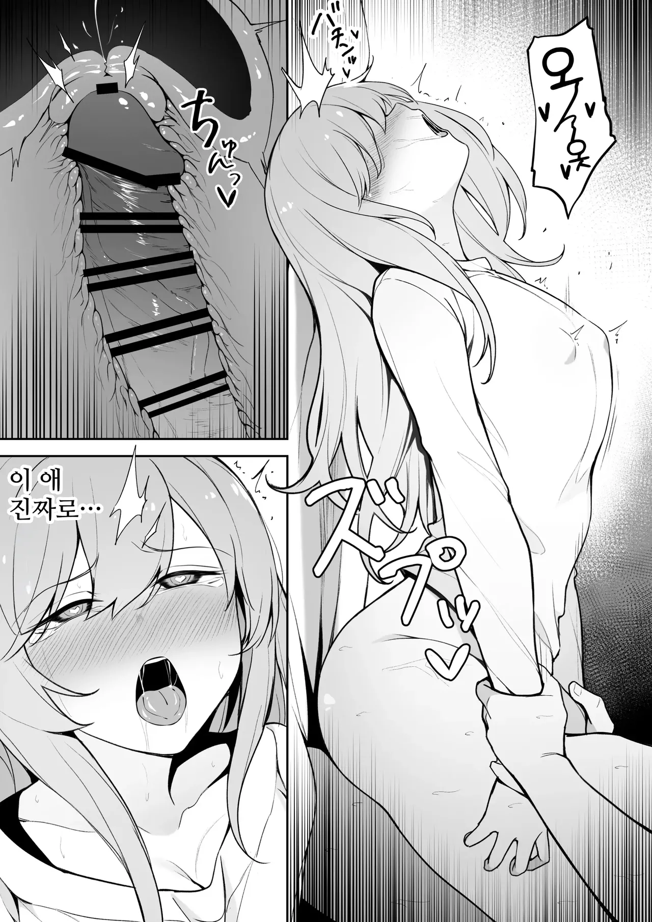 好きだった先生を忘れられなくてやってしまう教え子 page 5 full