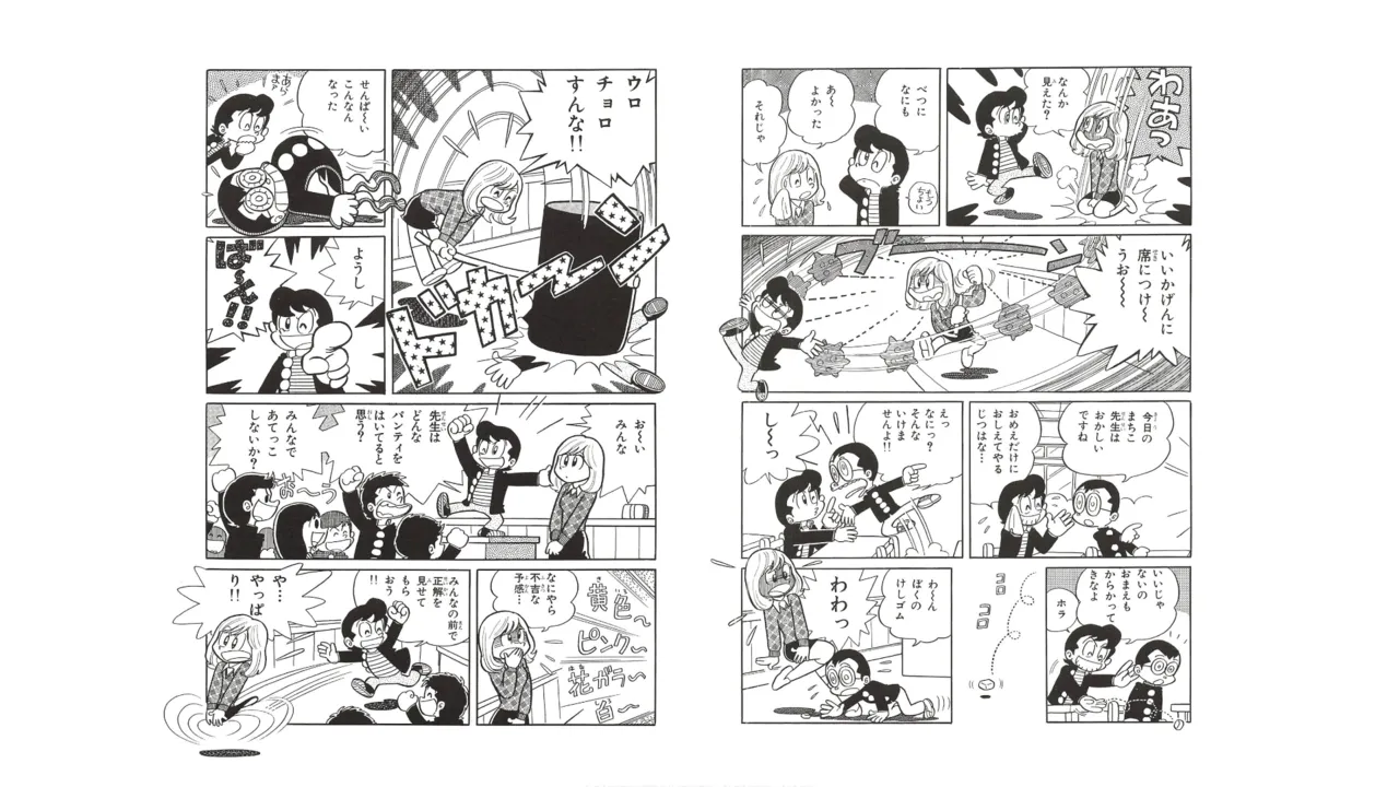 Maicching Machiko Sensei Unpublished Works Collection - Ebihara Takeshi's Maicching Collection page 10 full