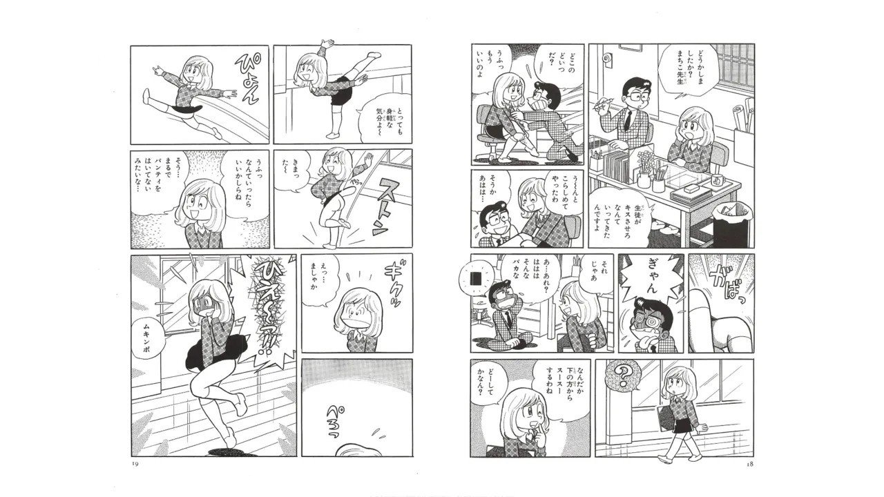 Maicching Machiko Sensei Unpublished Works Collection - Ebihara Takeshi's Maicching Collection page 8 full