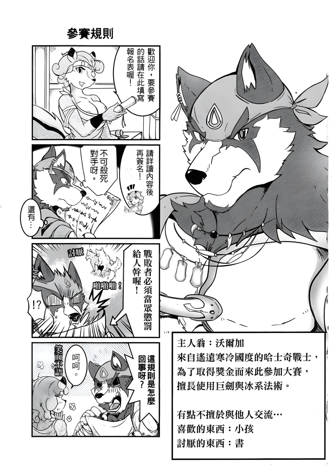 Kemo Coliseum page 3 full