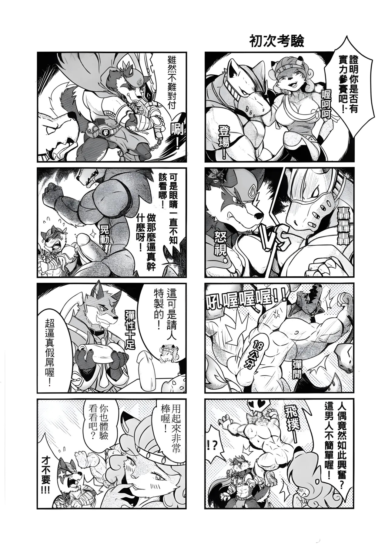 Kemo Coliseum page 5 full