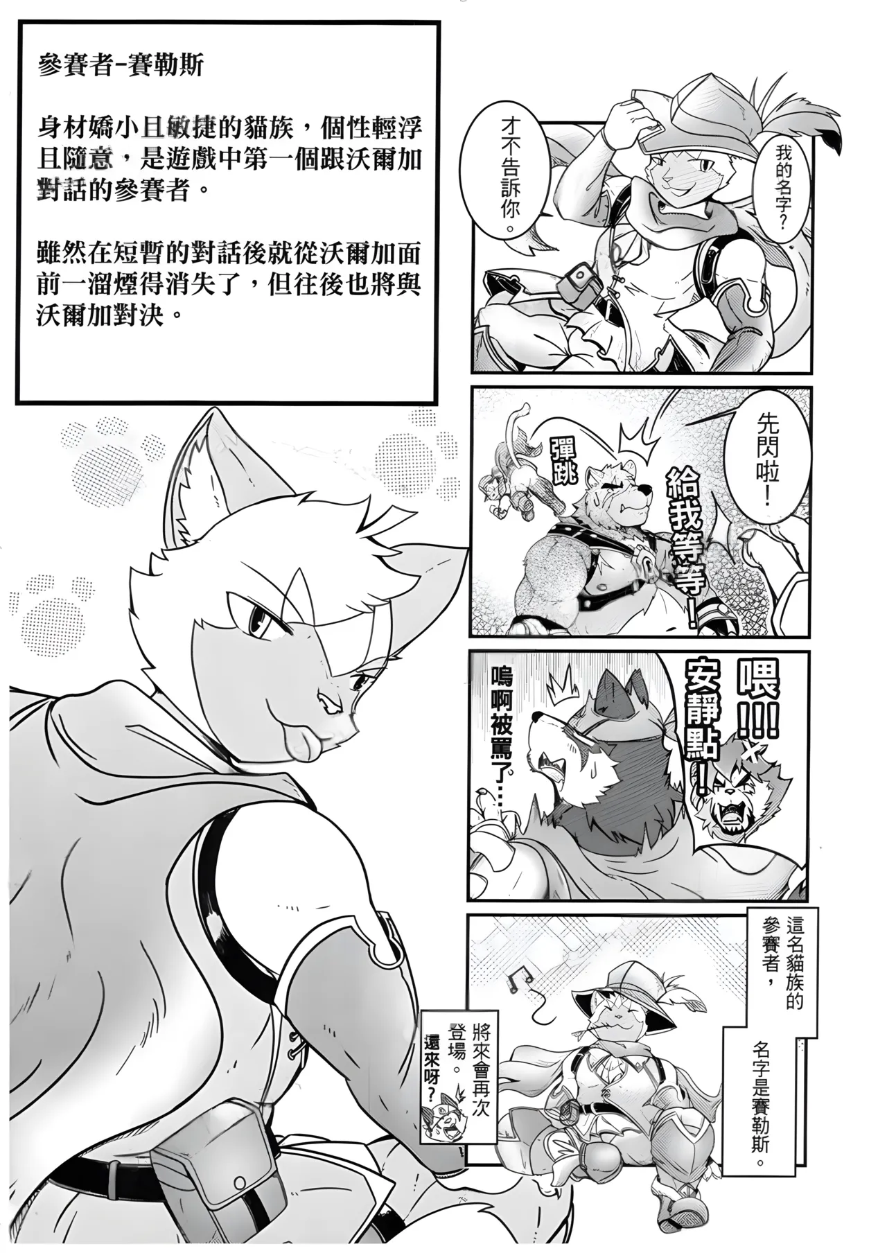 Kemo Coliseum page 8 full