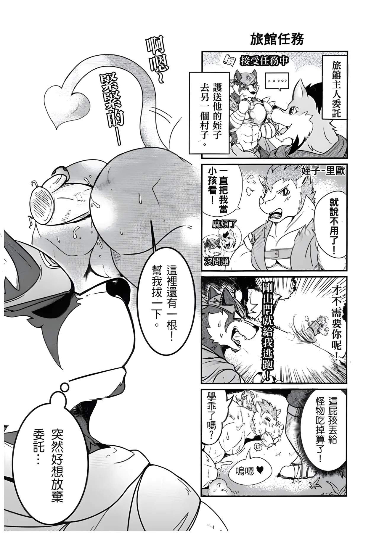 Kemo Coliseum page 9 full