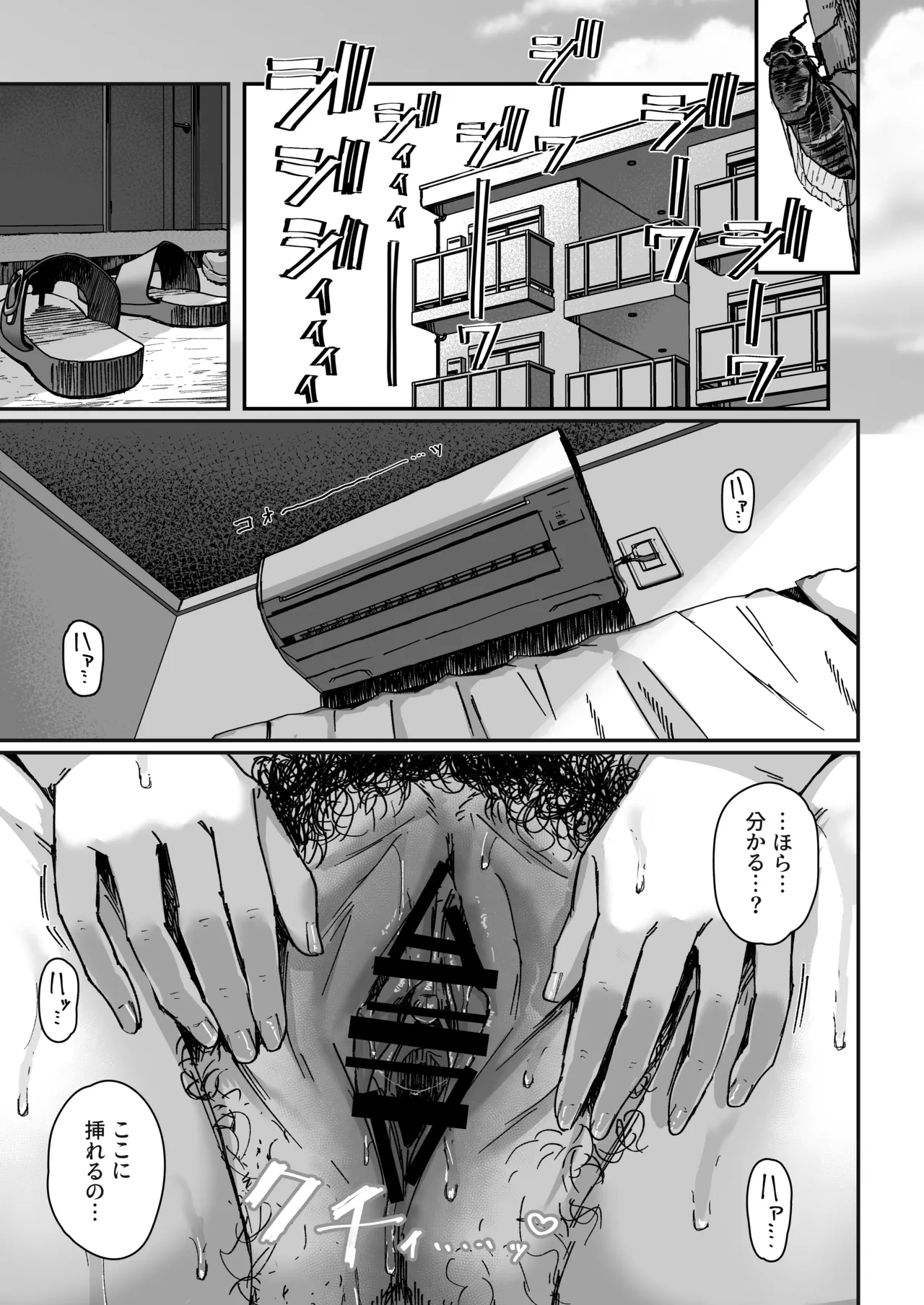下の階の欲求不満なむっちむちママさんからのアプローチが凄い page 2 full