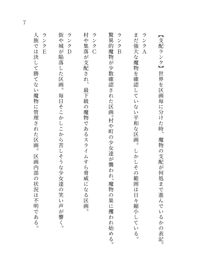 終末世界 page 8 full