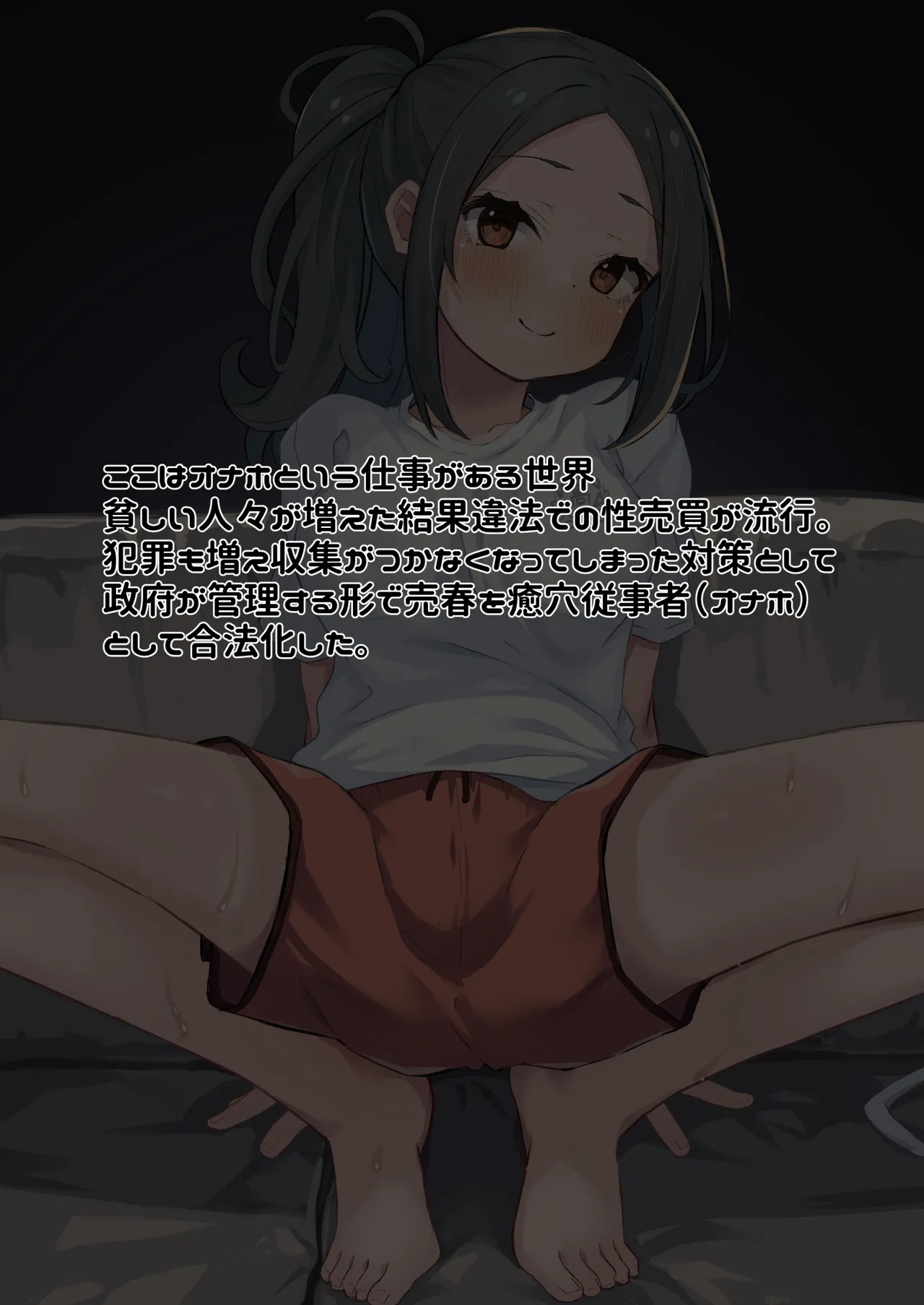 Konamaiki onaho no dzukichan！ page 1 full