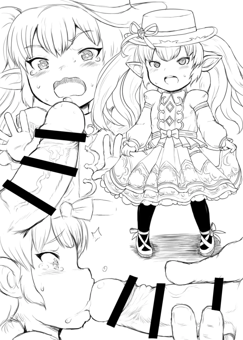 ドロドロッセルとチュバチュバ神 page 2 full