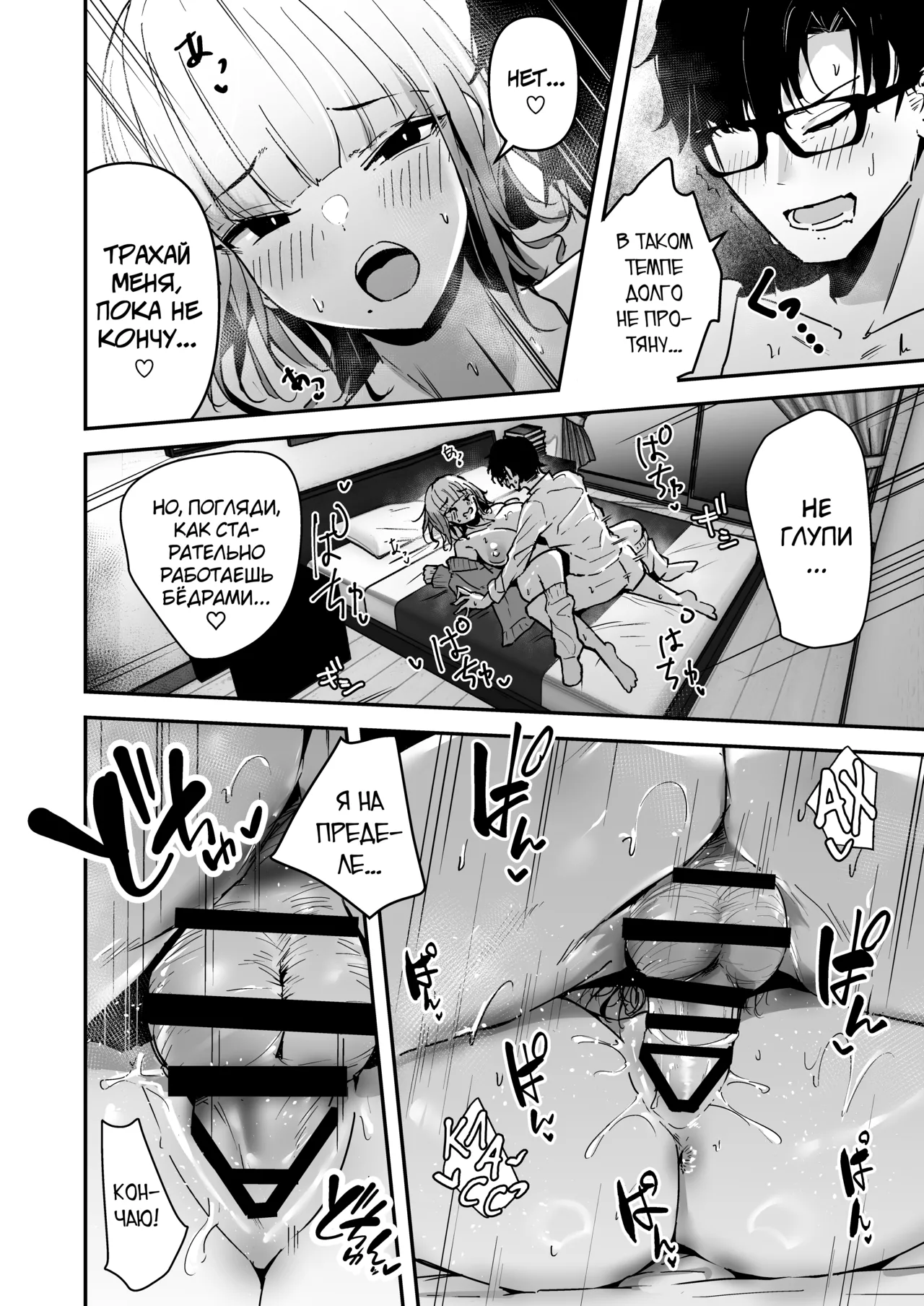 Kinpatsu Chounyuu Gal ni Gyaku DeliHeal Atsukai Sarete Iru Ore no Hanashi page 10 full