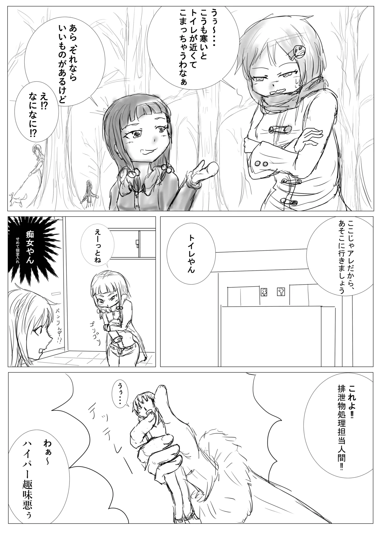 アシダカ page 6 full