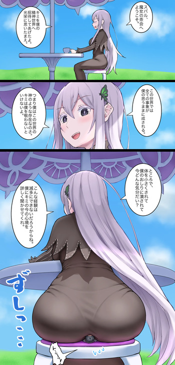 魔女たちのおなら責め cover