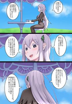 魔女たちのおなら責め