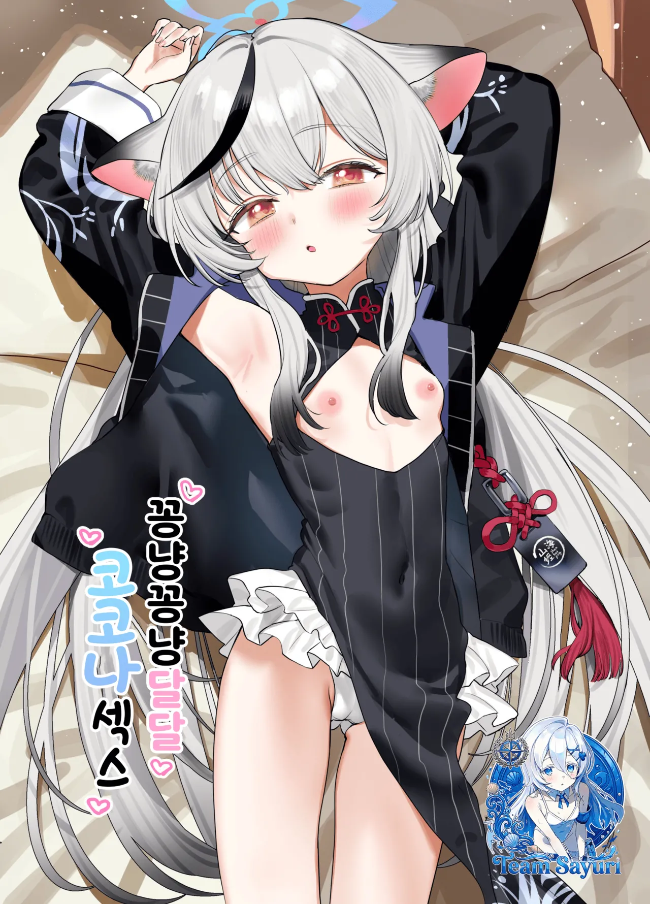 Icha Icha Amama Kokona Ecchi page 1 full