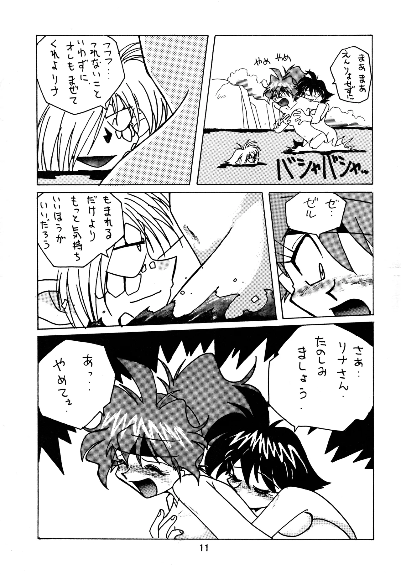 taste page 10 full