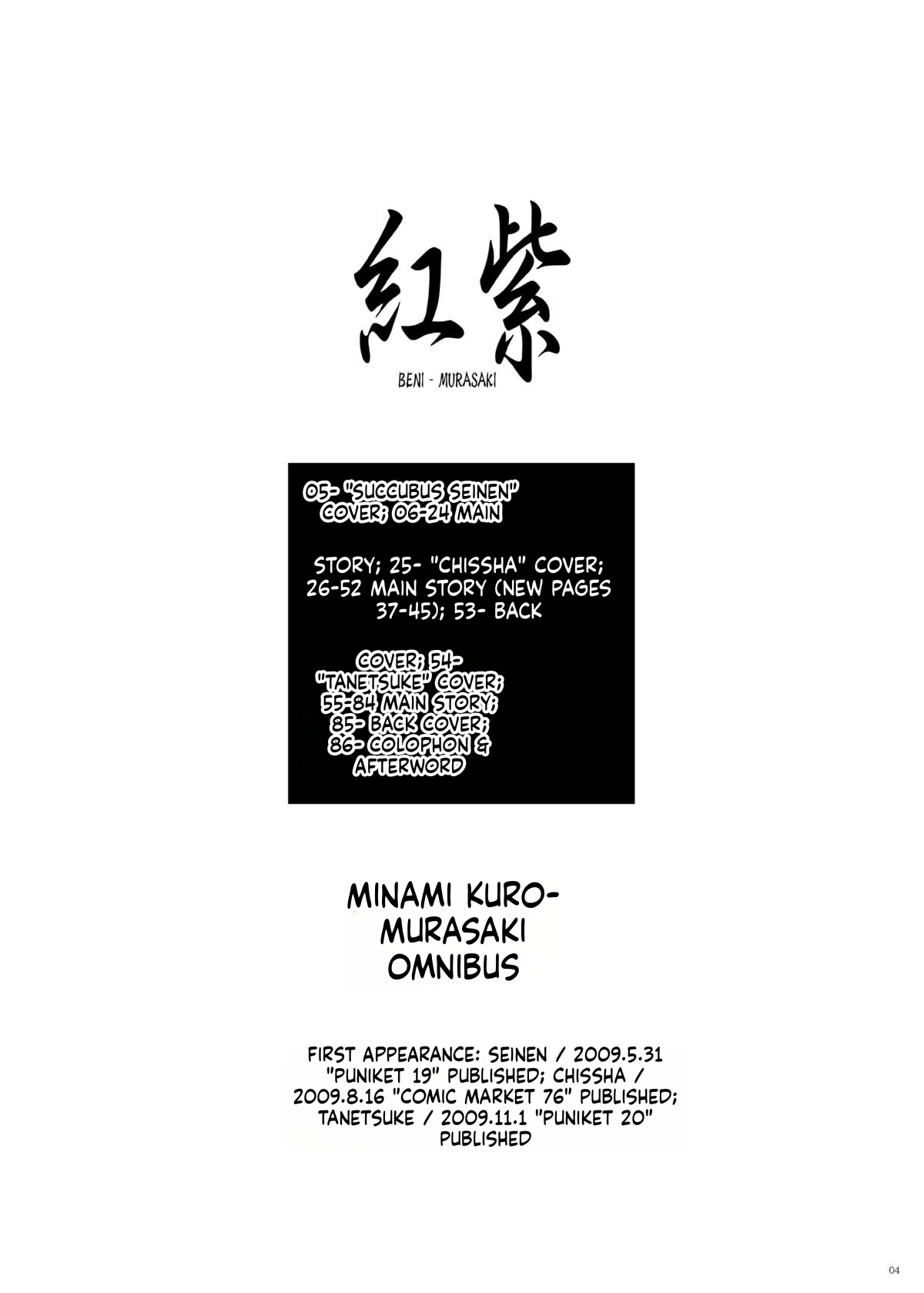 The Murasaki Kuhouin Anthology page 5 full