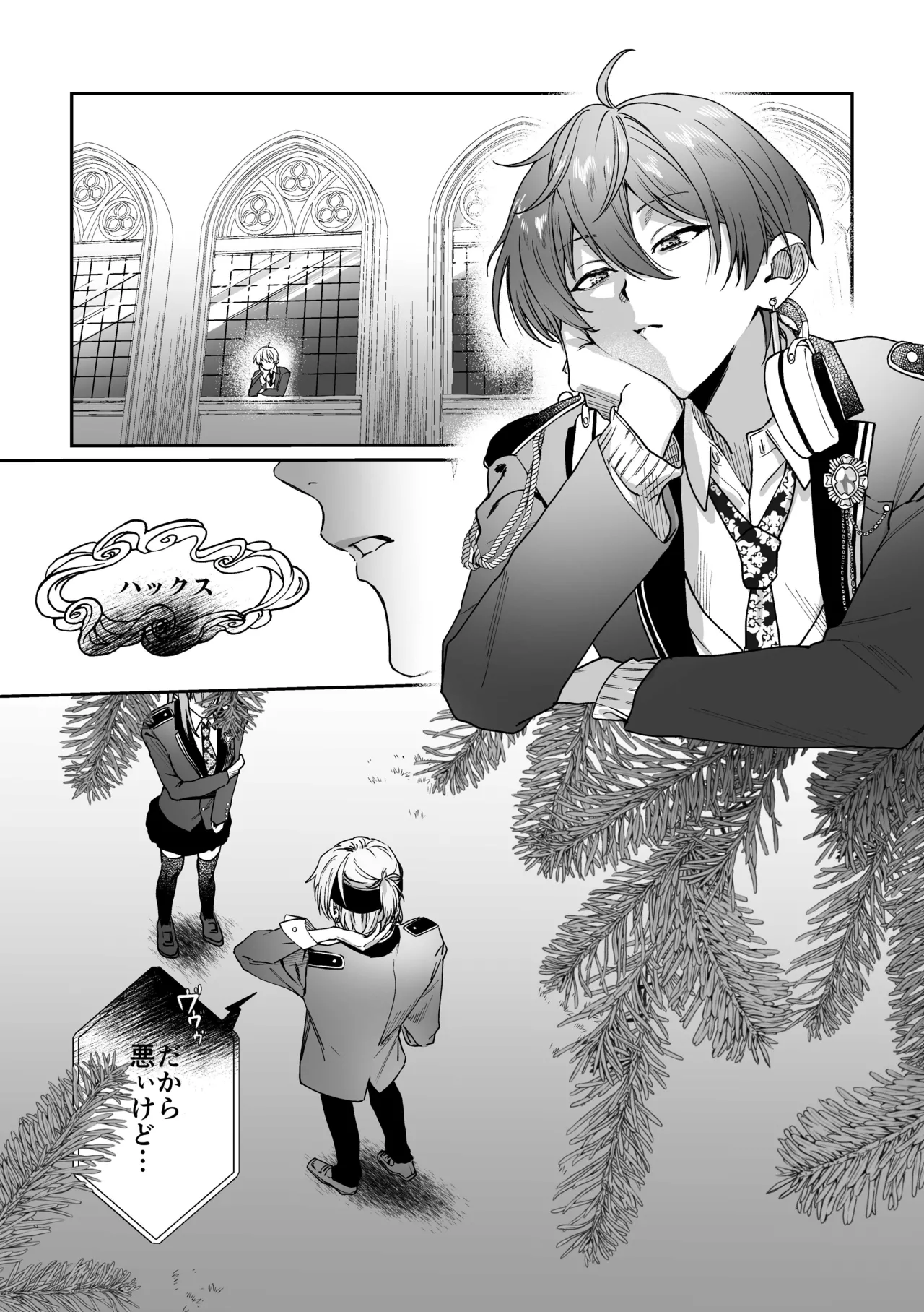 恋とはどんなものかしら page 10 full