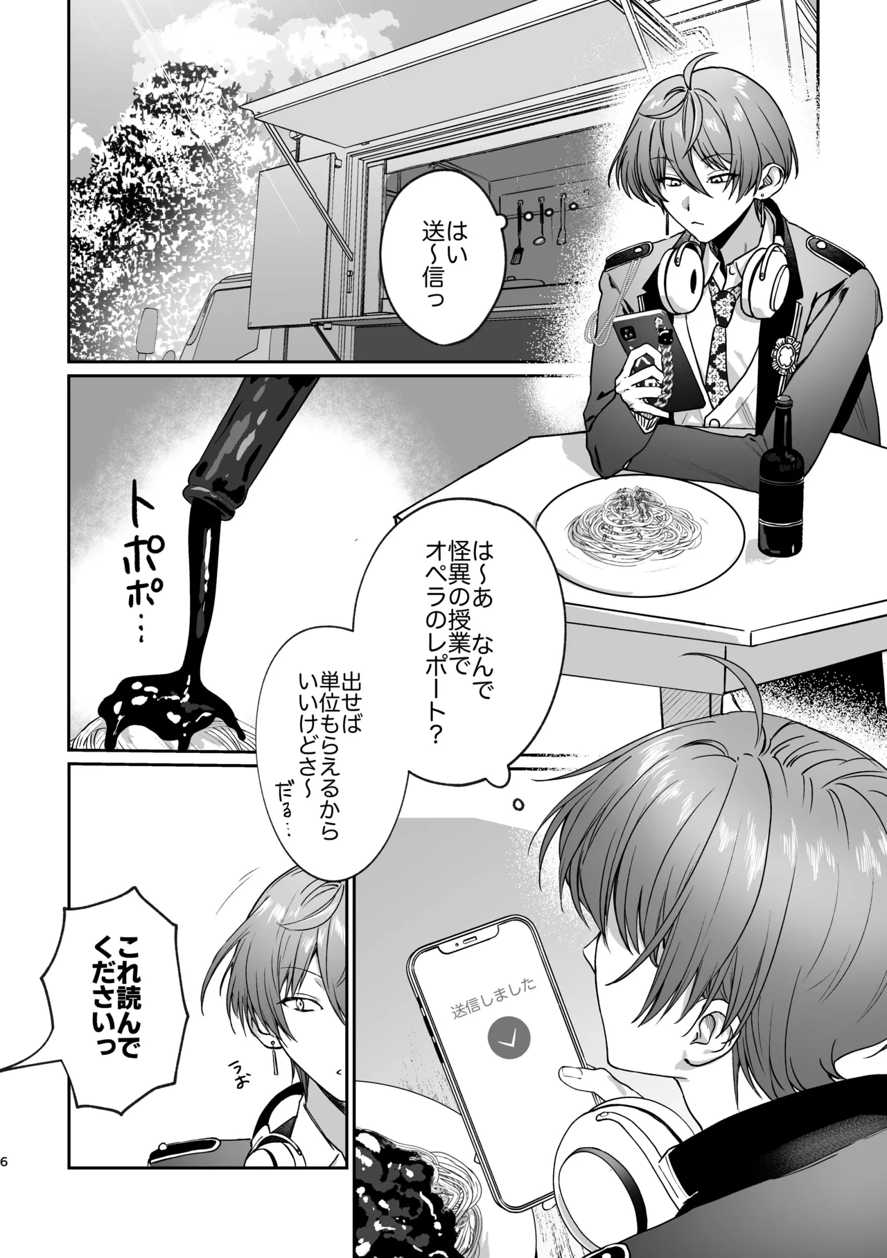 恋とはどんなものかしら page 5 full