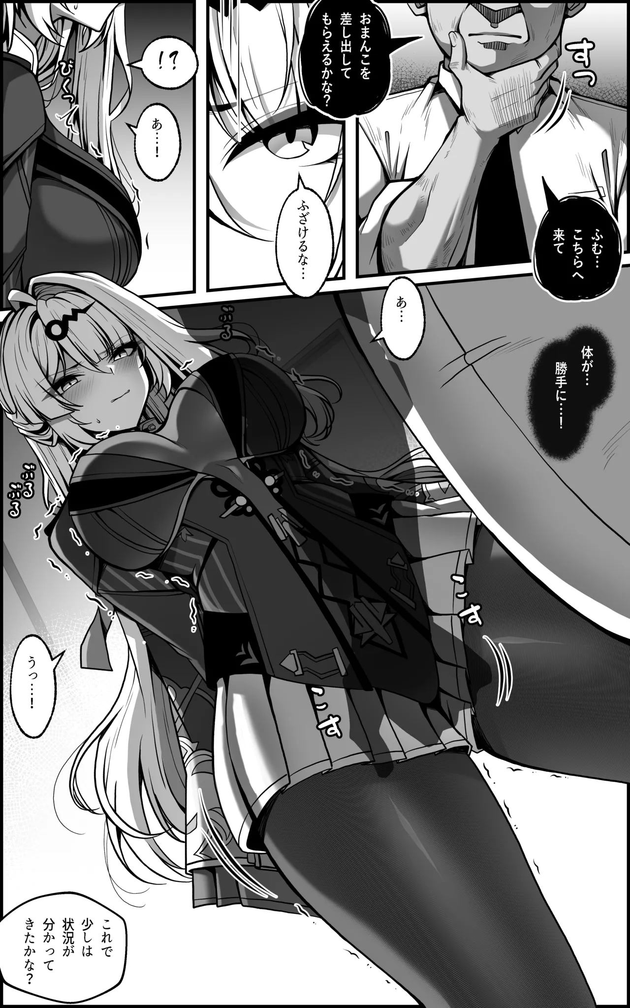 Zoku Shin Erii-to Bouei Hokan Keikaku - 2 page 10 full