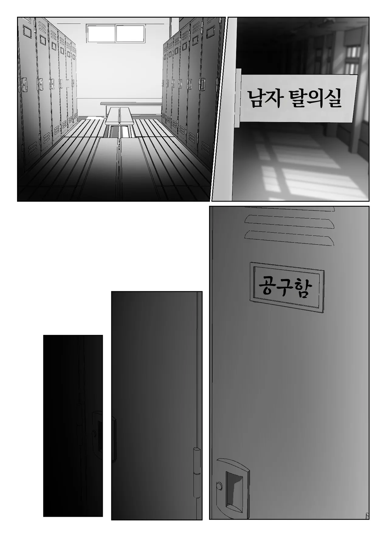Suieibu Bihin Minase Suzuka 2 | 수영부 비품 미나세 스즈카 2 page 4 full