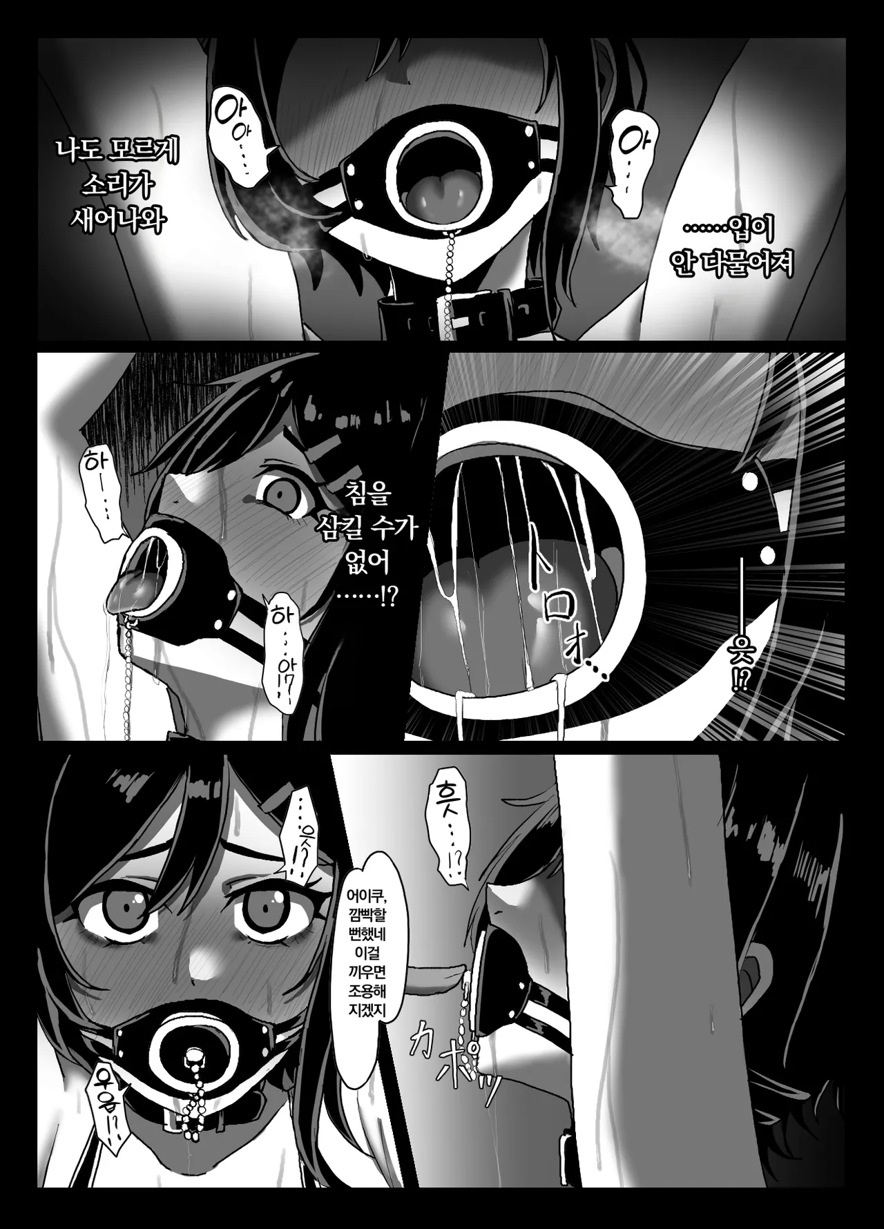 Suieibu Bihin Minase Suzuka 2 | 수영부 비품 미나세 스즈카 2 page 7 full