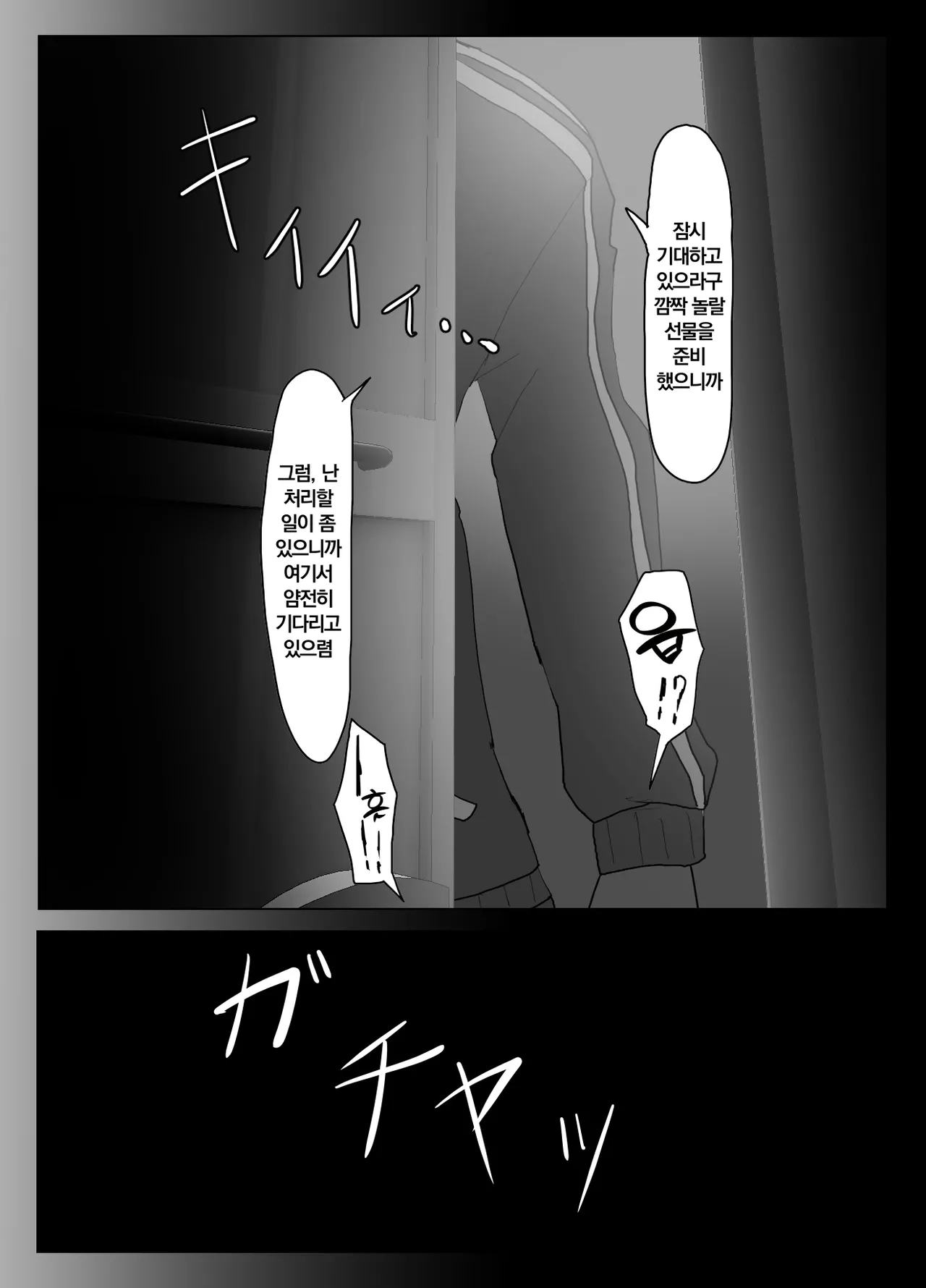 Suieibu Bihin Minase Suzuka 2 | 수영부 비품 미나세 스즈카 2 page 8 full