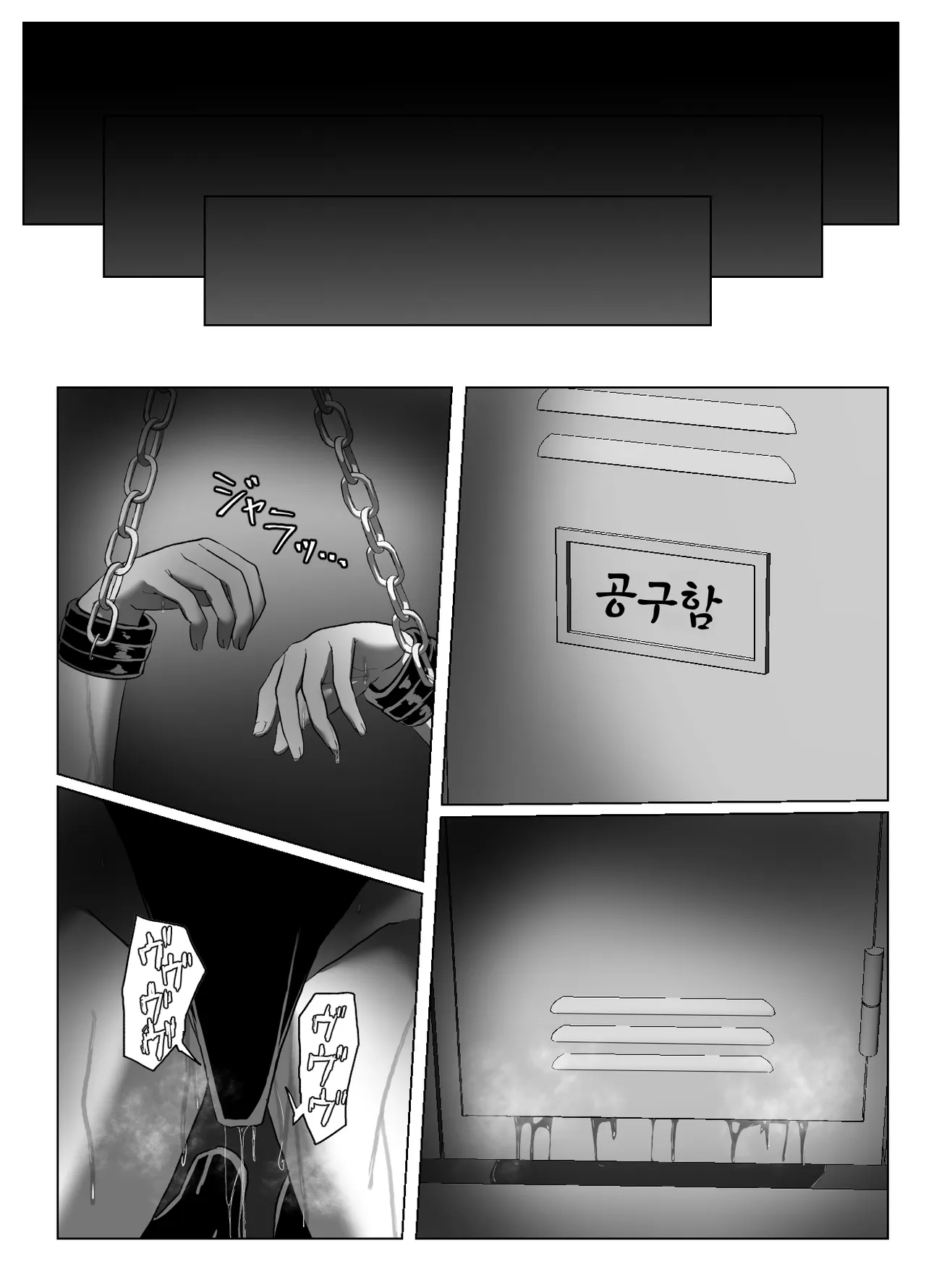 Suieibu Bihin Minase Suzuka 2 | 수영부 비품 미나세 스즈카 2 page 9 full