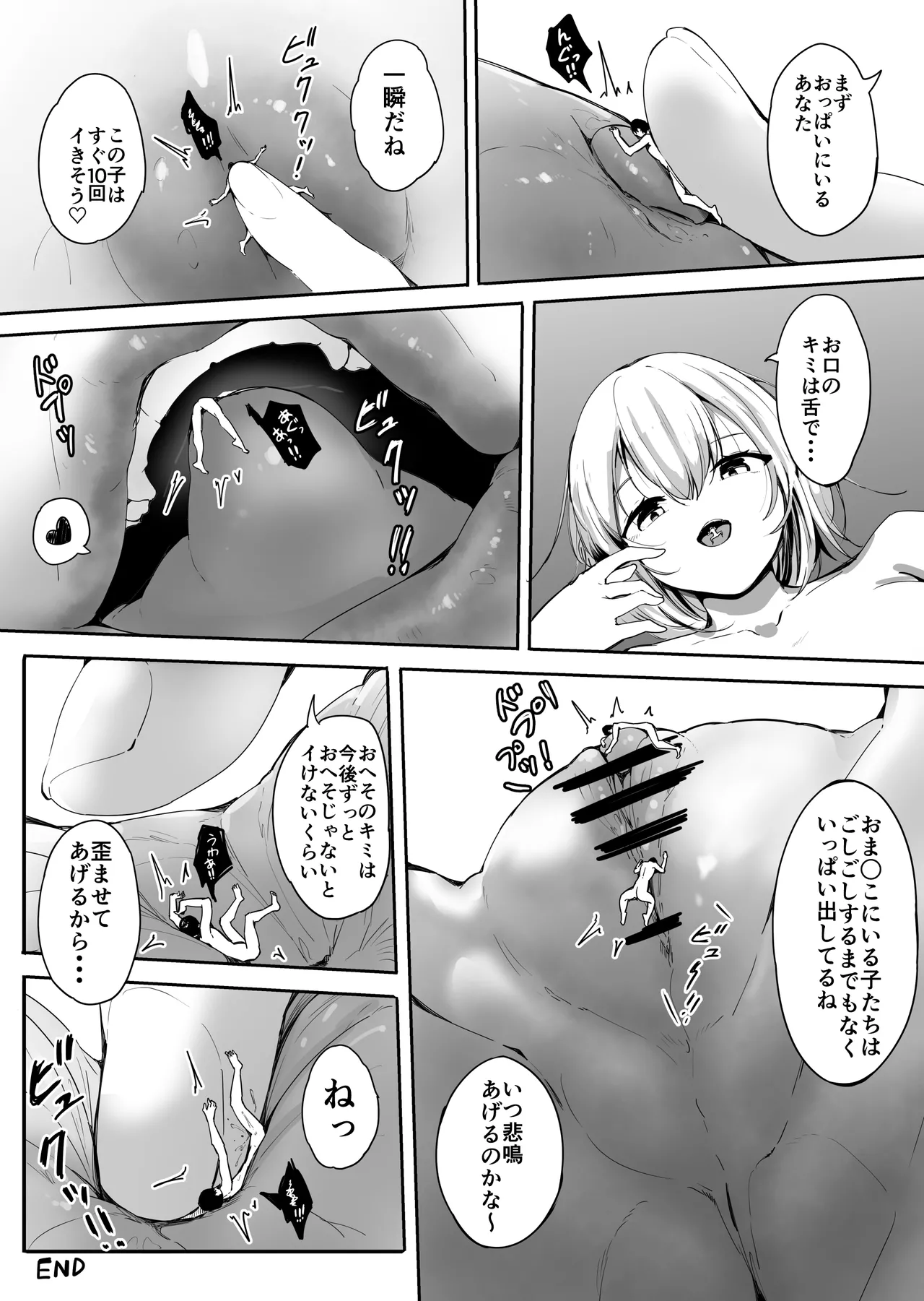 Ejaculation on a large woman's body page 8 full