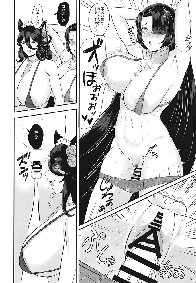 koukando 999 no sei-shori bioroid page 10 full