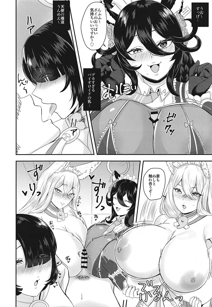 koukando 999 no sei-shori bioroid page 6 full