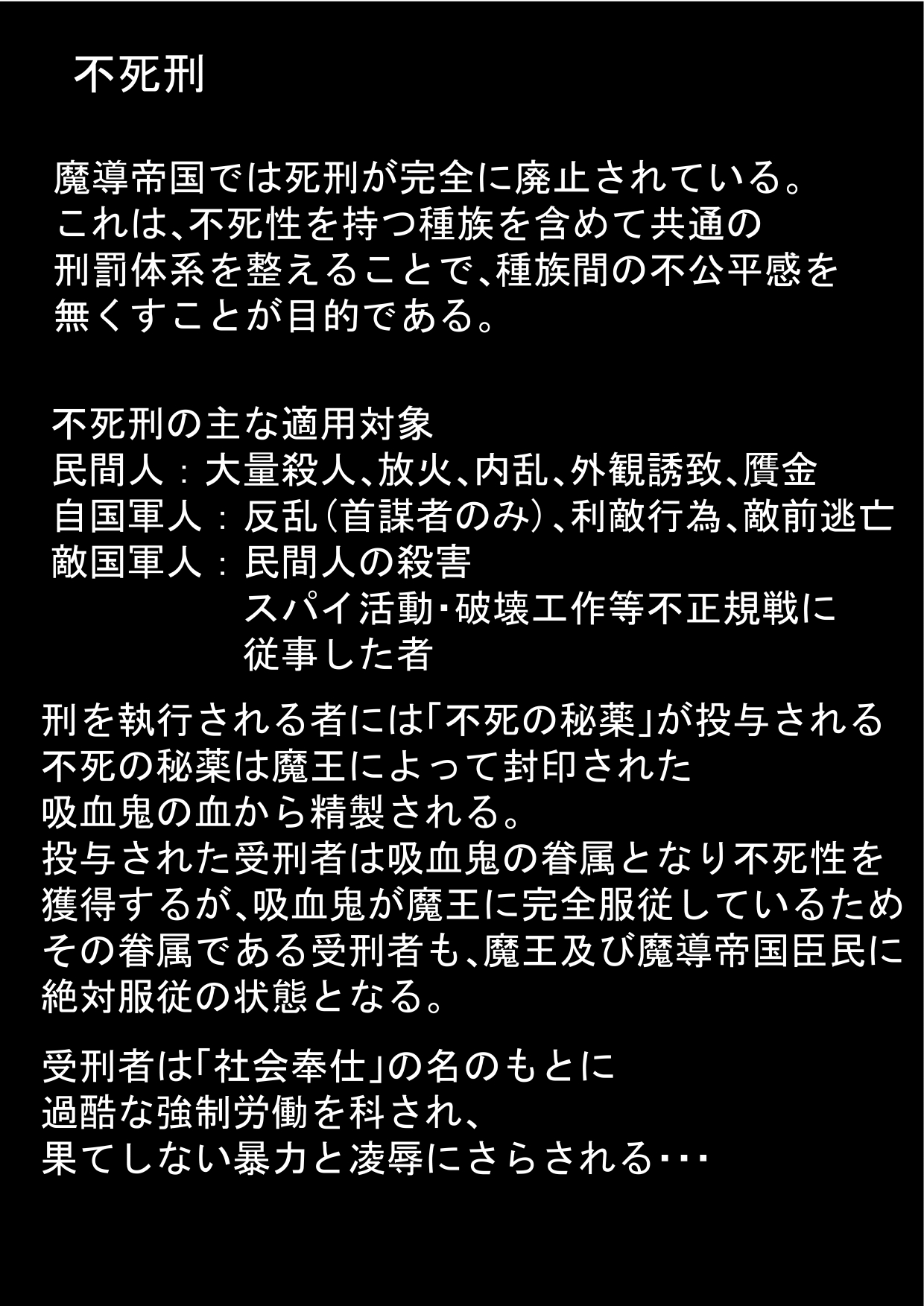 Fushikei 2.2 page 4 full