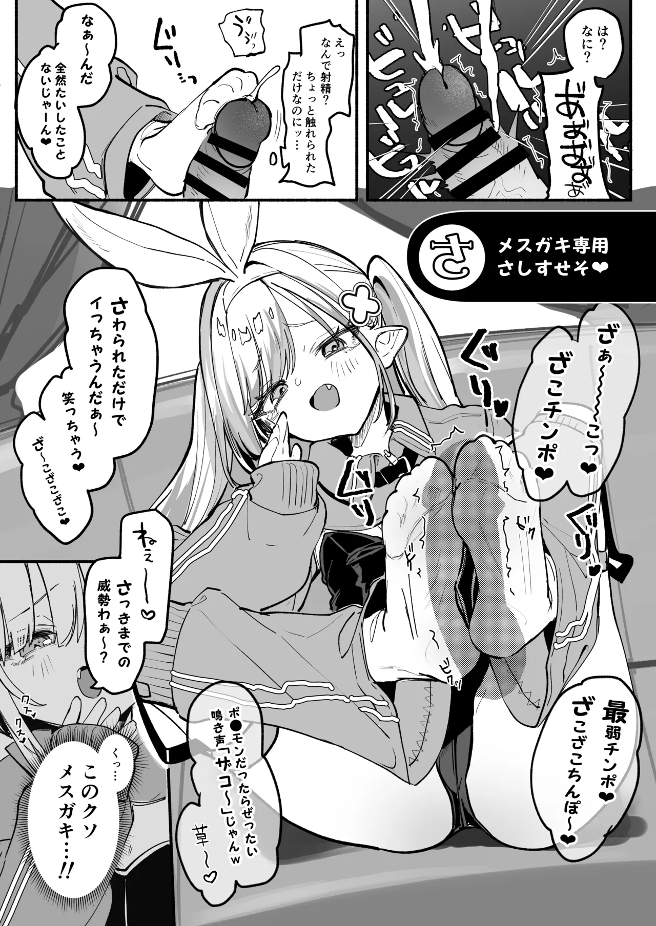 C108おまけ本 page 4 full
