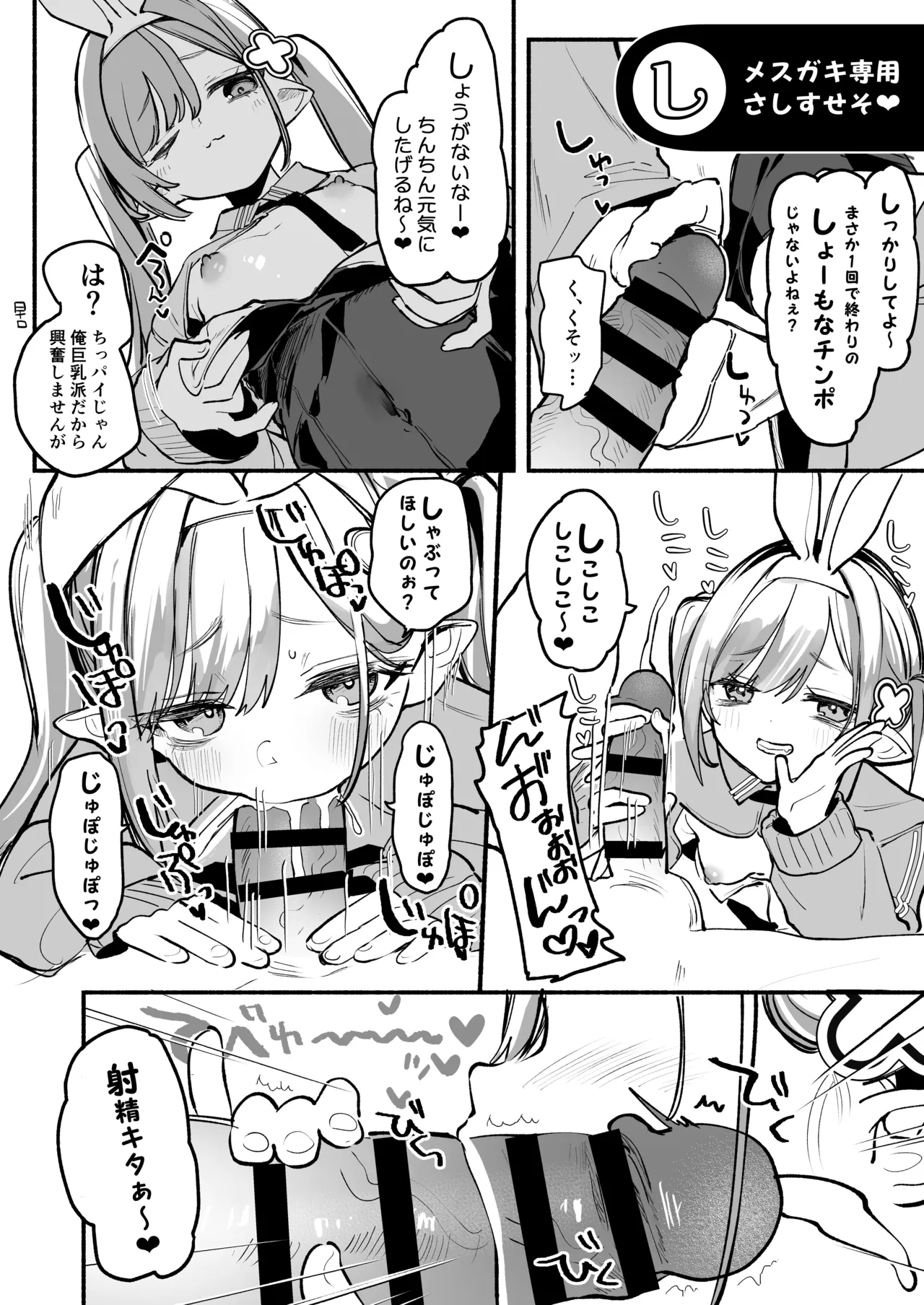 C108おまけ本 page 5 full
