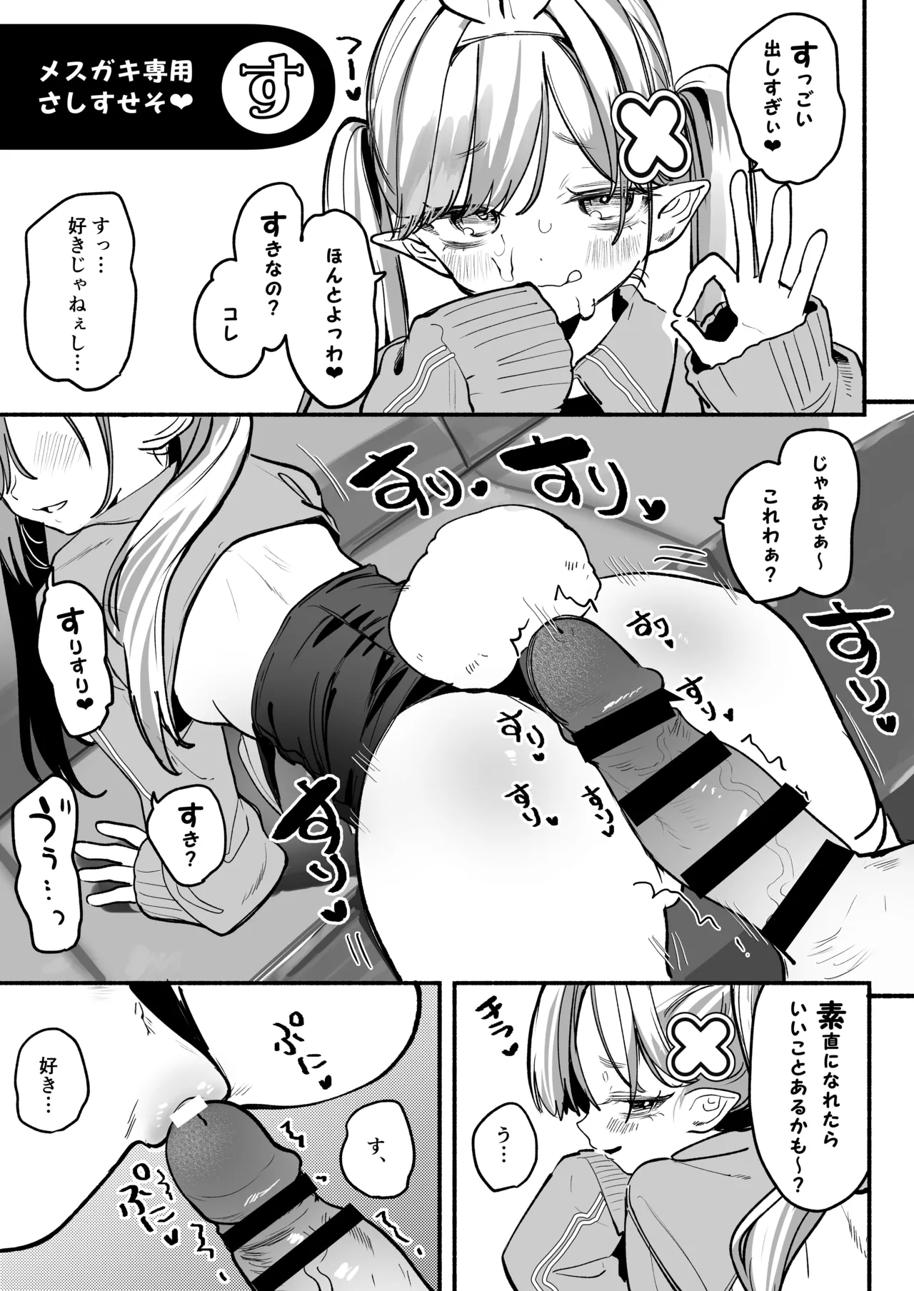 C108おまけ本 page 6 full
