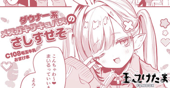 C108おまけ本 cover