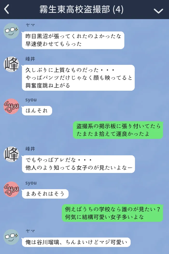 Classmate ni Tousatsu Sarechau Onnanoko no Hanashi page 2 full
