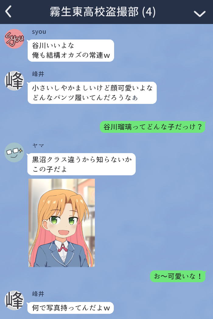 Classmate ni Tousatsu Sarechau Onnanoko no Hanashi page 3 full