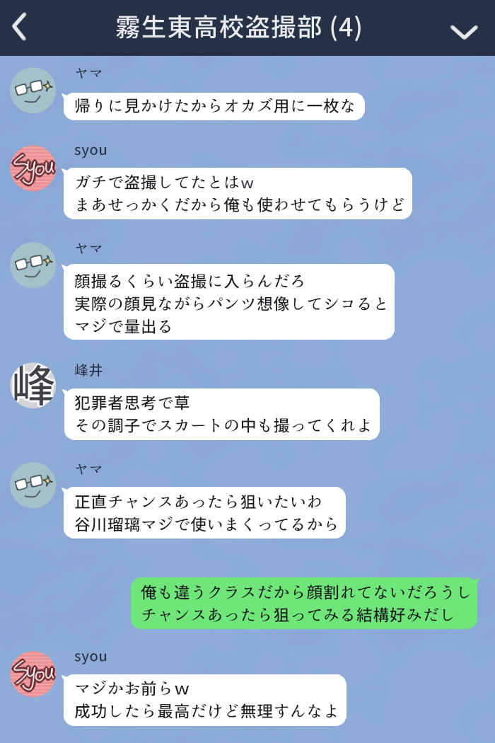 Classmate ni Tousatsu Sarechau Onnanoko no Hanashi page 5 full