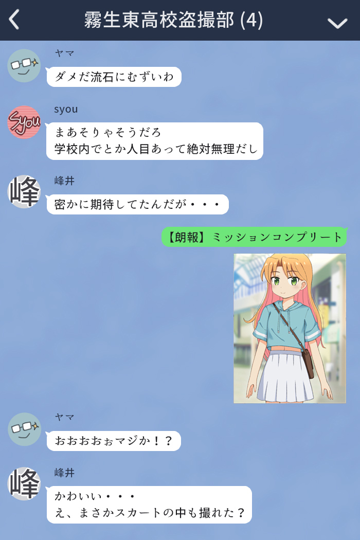 Classmate ni Tousatsu Sarechau Onnanoko no Hanashi page 7 full