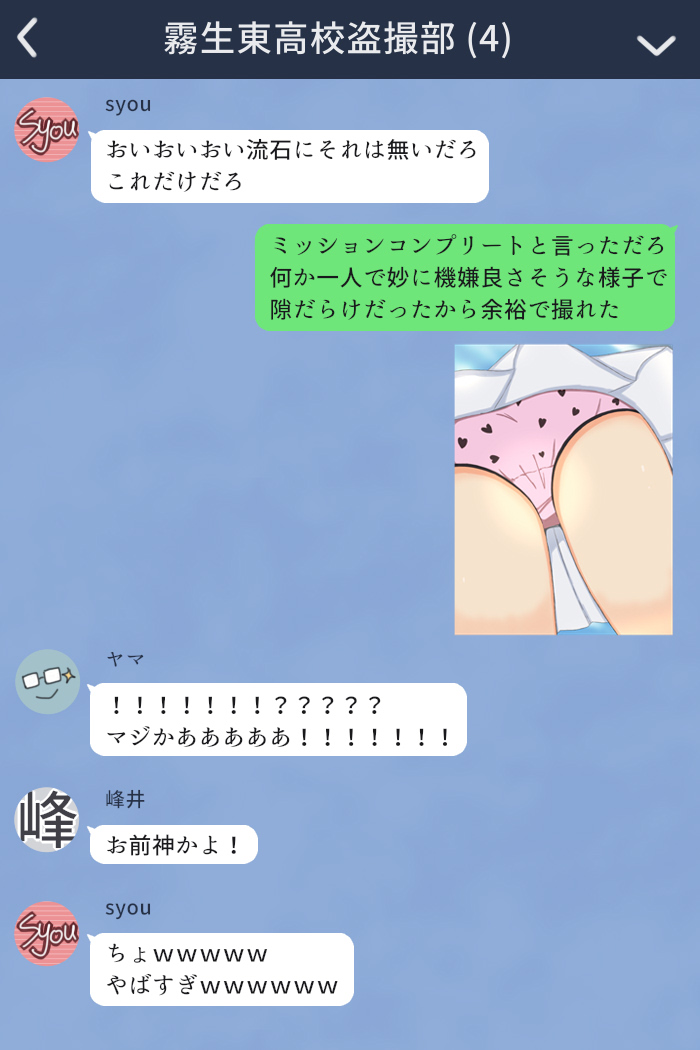 Classmate ni Tousatsu Sarechau Onnanoko no Hanashi page 9 full