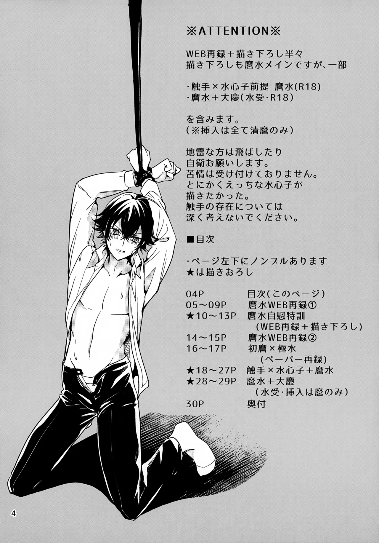 Stay With Me page 4 full