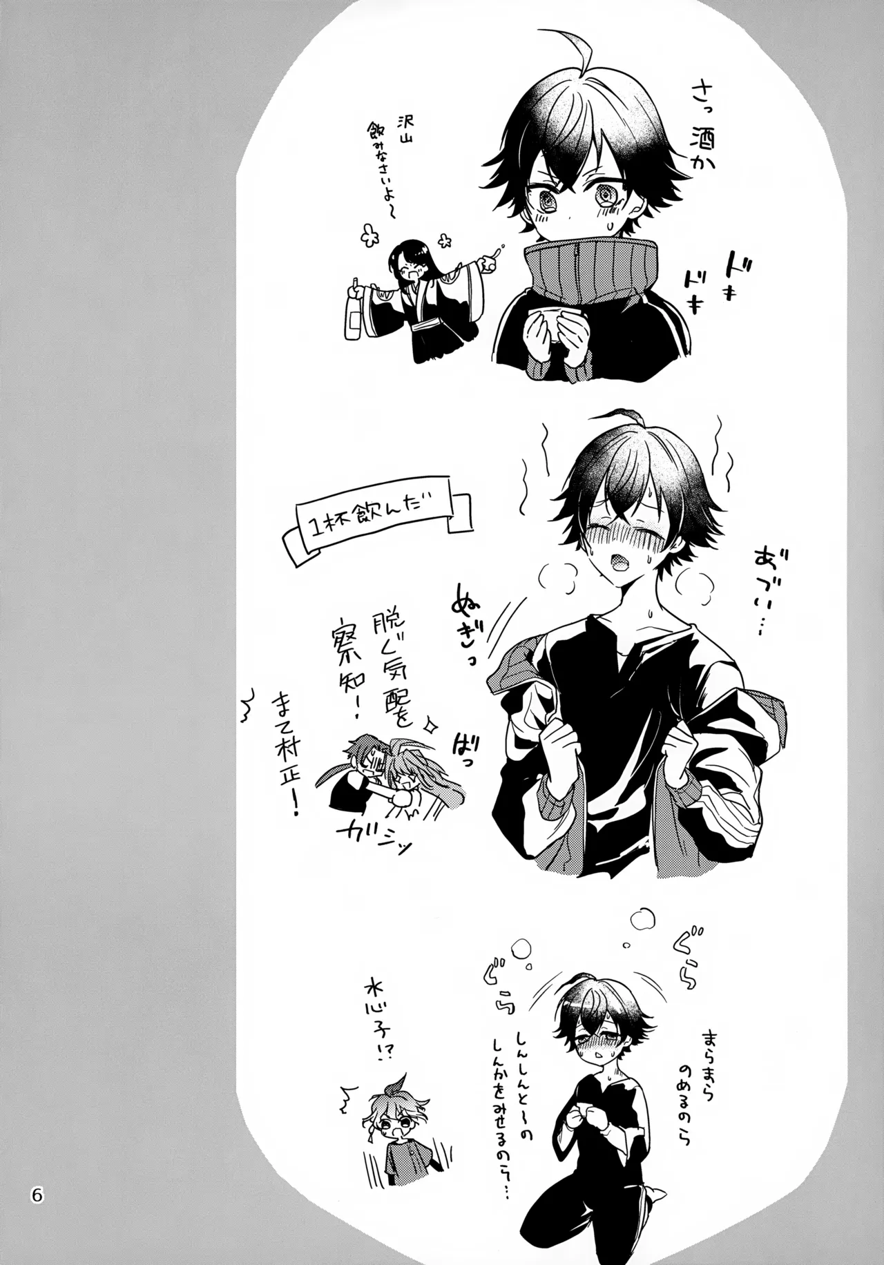 Stay With Me page 6 full