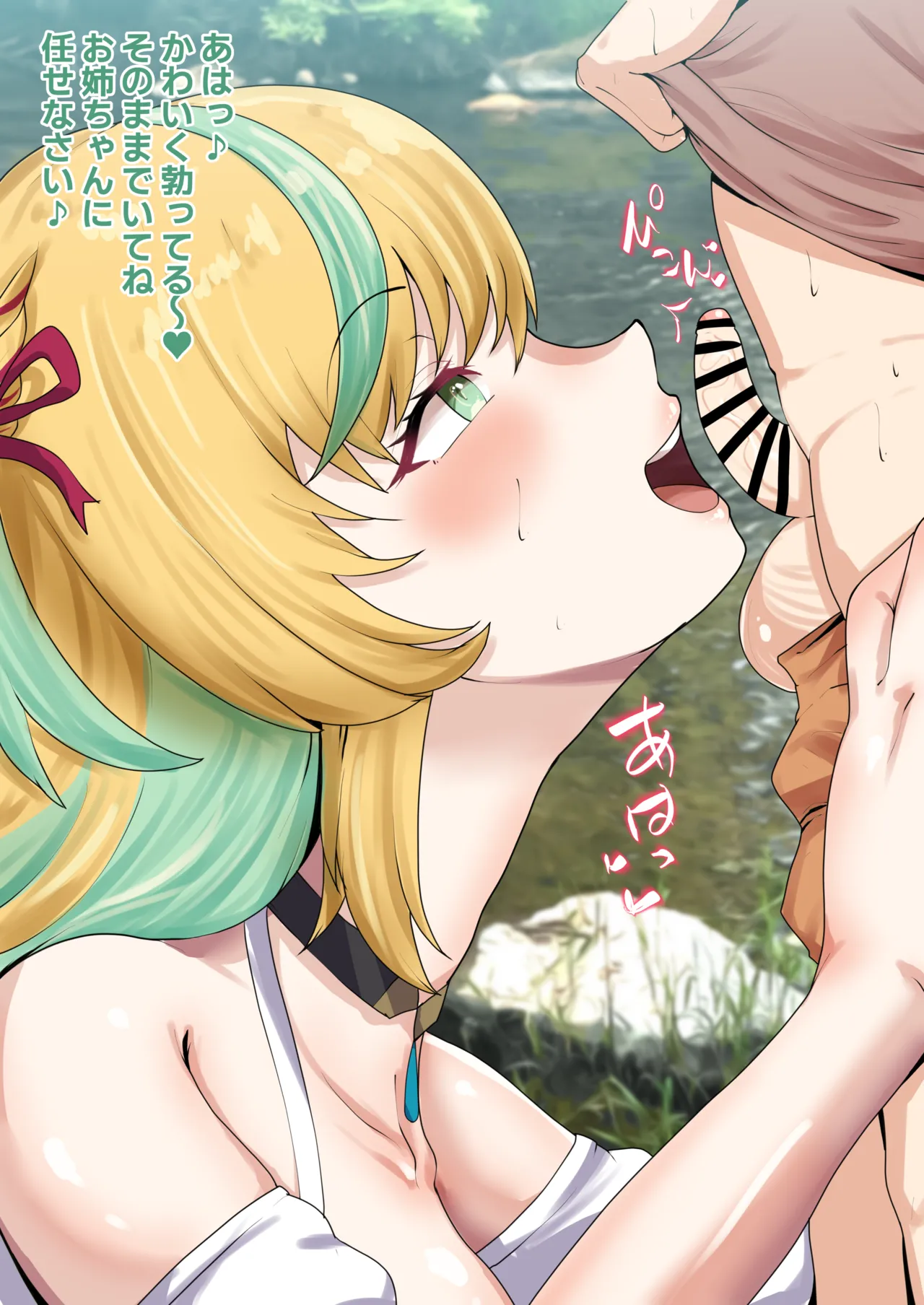田舎の河原で出会ったttお姉ちゃんとの思い出…💛 page 2 full