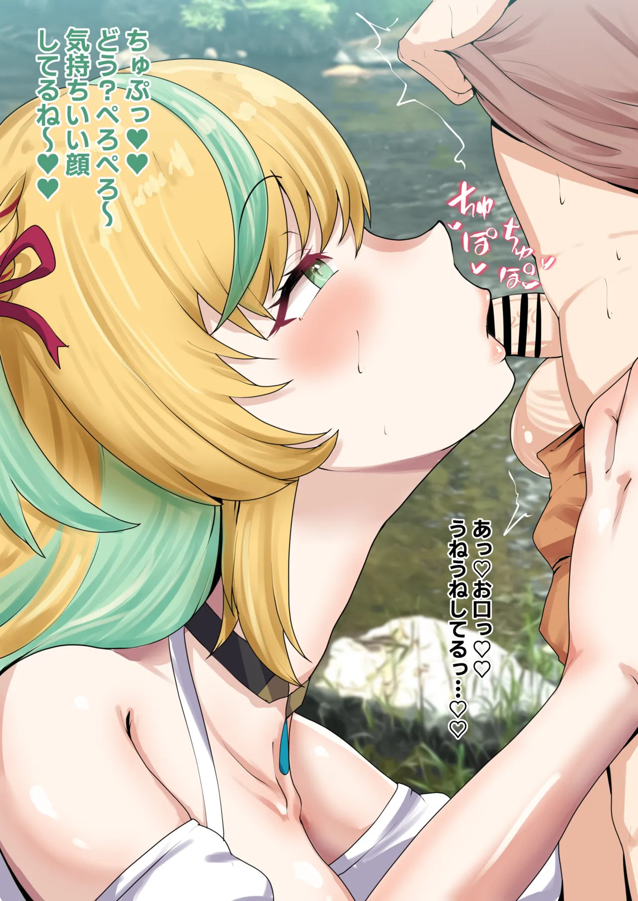 田舎の河原で出会ったttお姉ちゃんとの思い出…💛 page 3 full