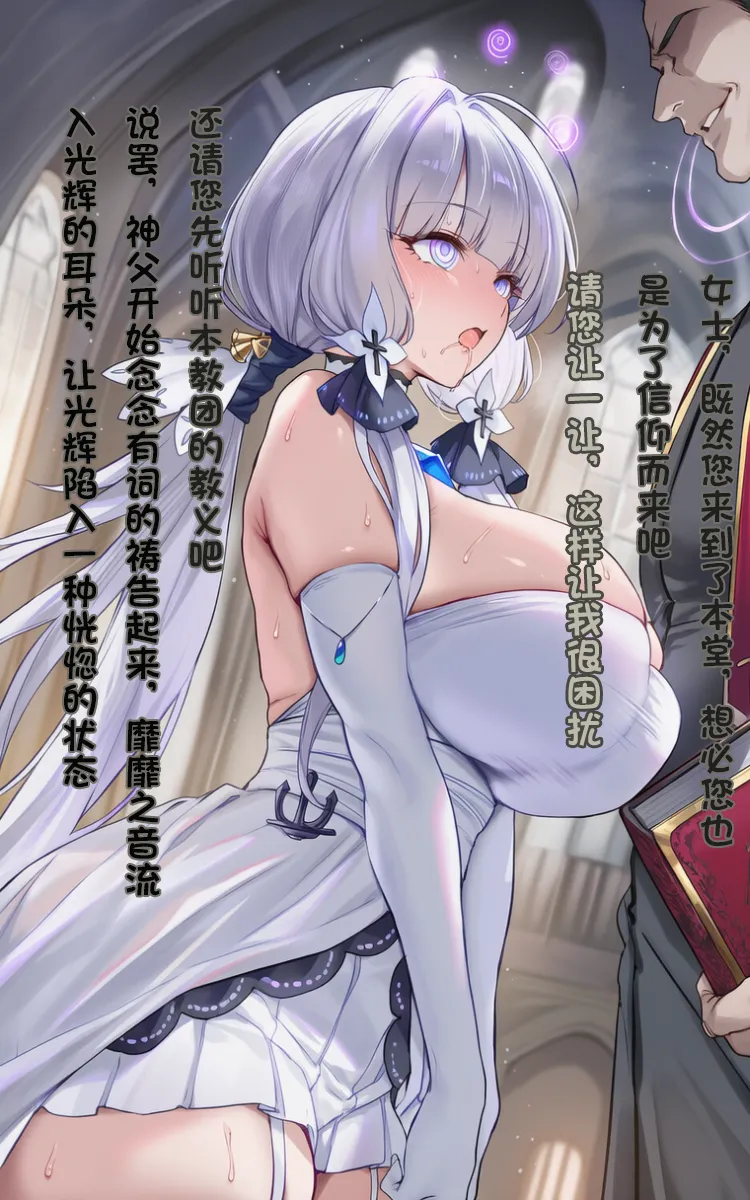 圣迹航线—伪光之冕（光辉）【qqqpppqpqpqp二号机】 page 9 full