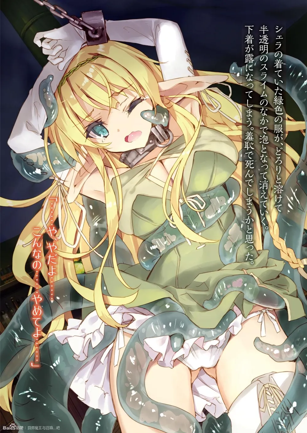 How Not to Summon a Demon Lord Images page 9 full
