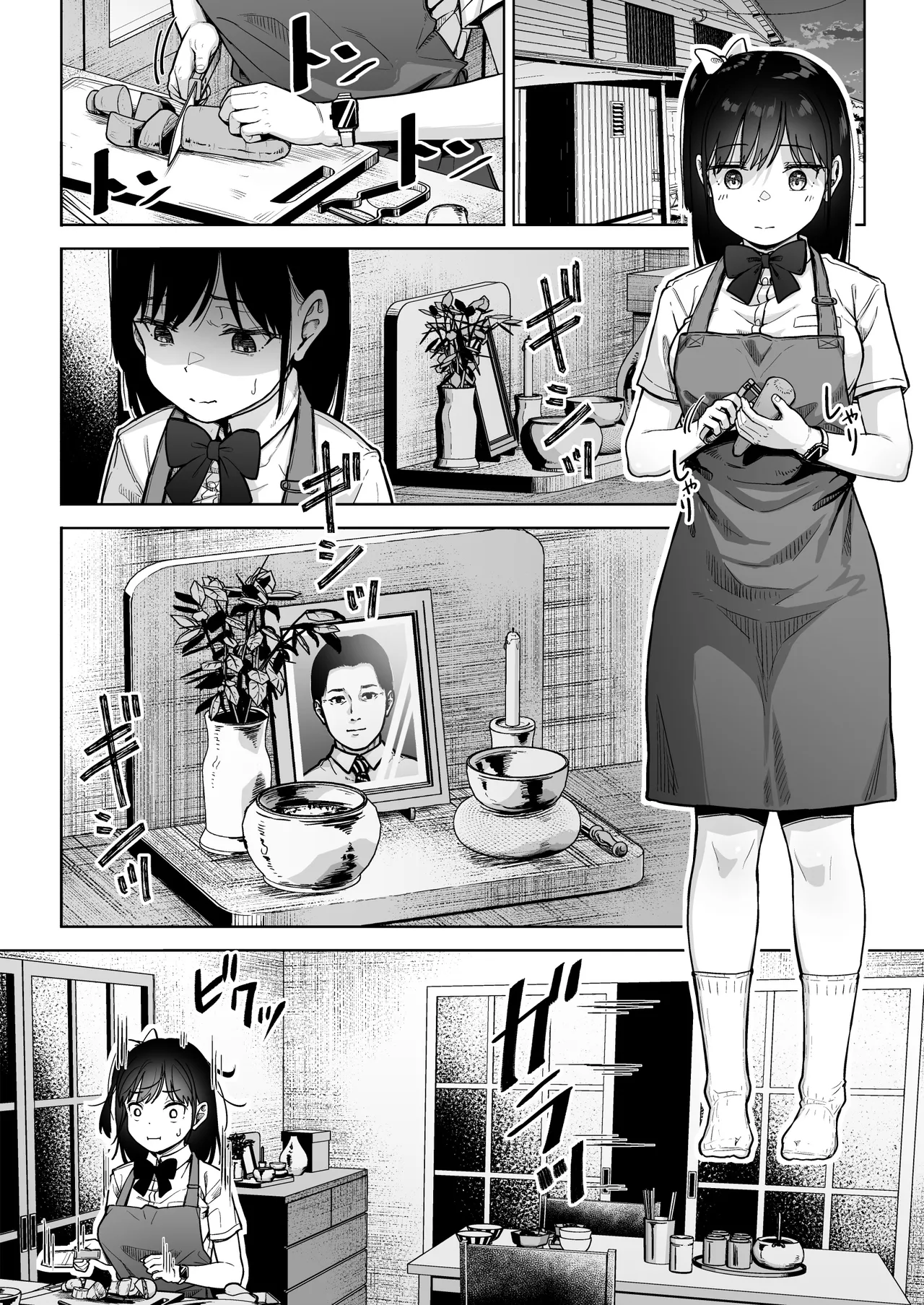 Hokenshitsu Oji-san no Hairan Kari page 9 full