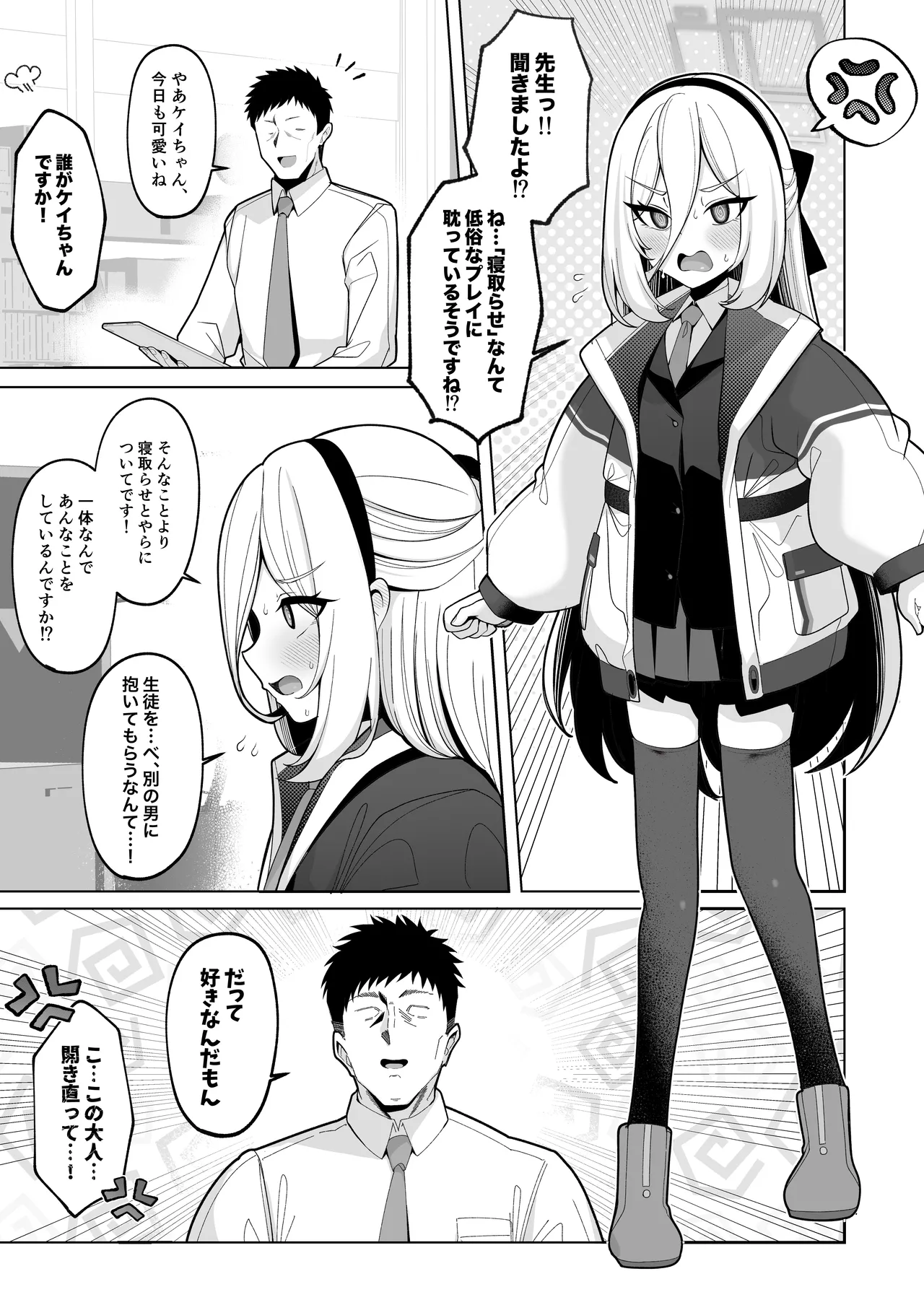 寝取らせアーカイブ4 新刊表紙&amp;サンプル page 2 full