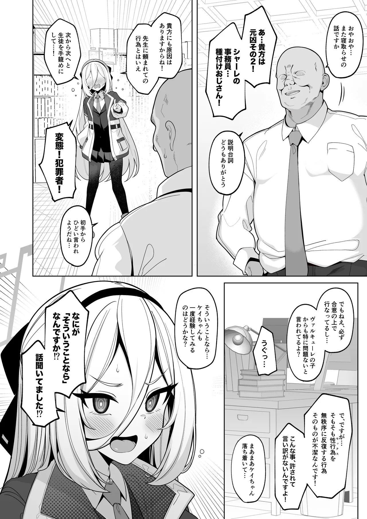 寝取らせアーカイブ4 新刊表紙&amp;サンプル page 3 full
