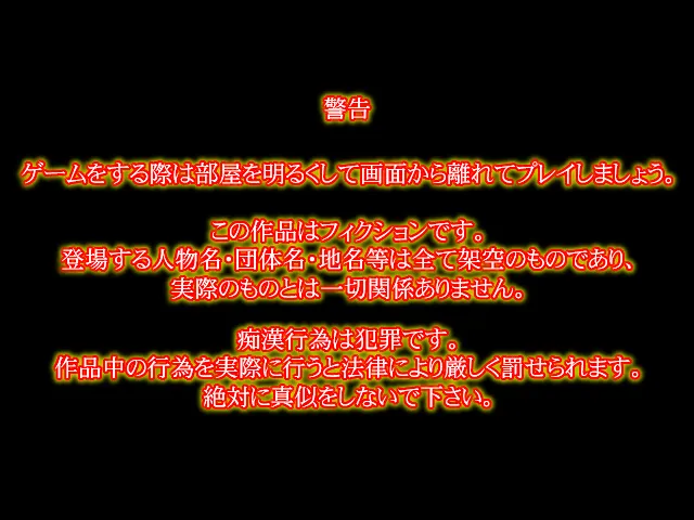 Injoku Densha page 2 full