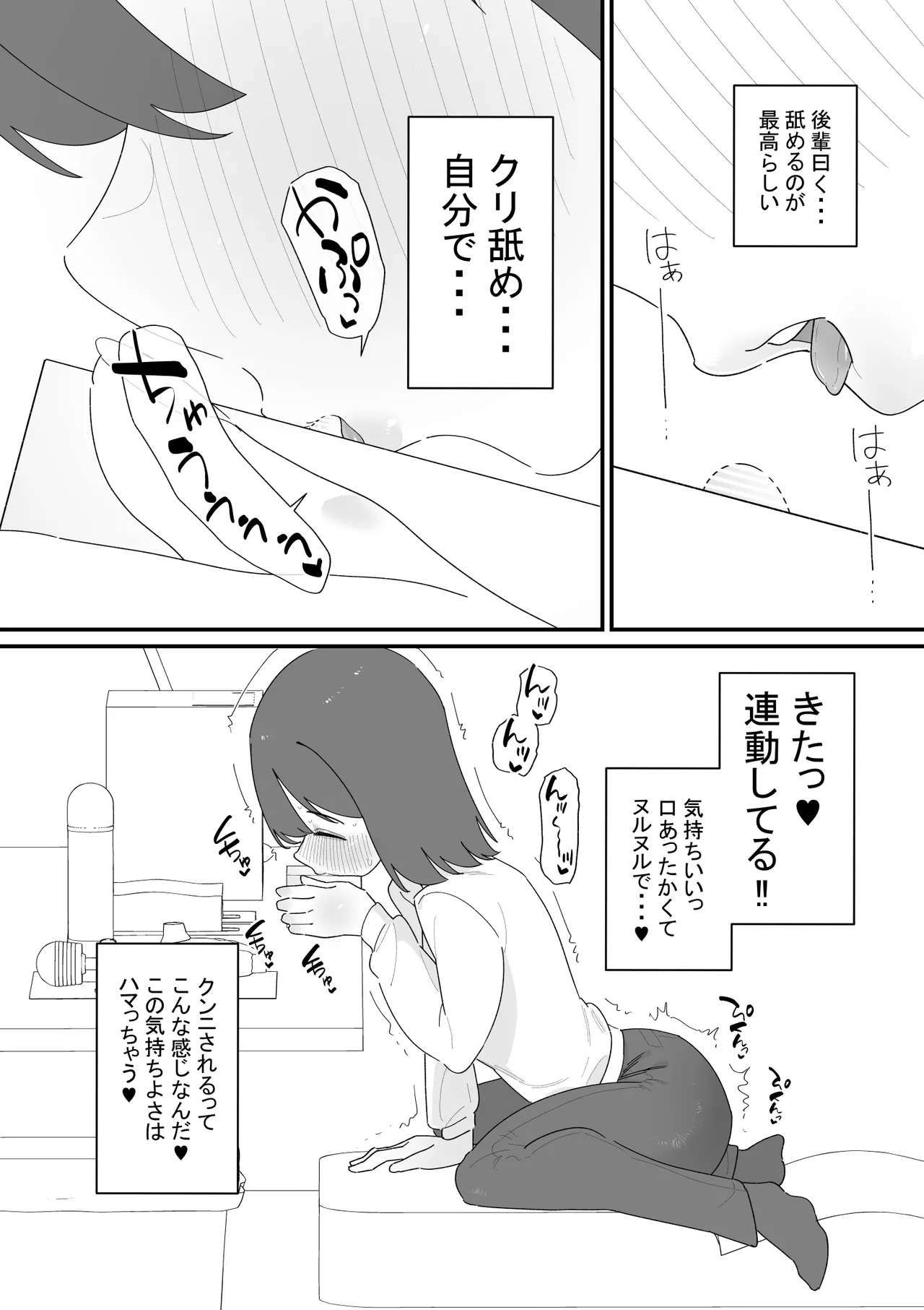クリボックスでオナニーできる変なお店 page 4 full