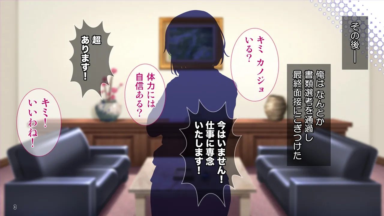 新人アイドルの性処理は担当マネージャーのお仕事！ page 4 full